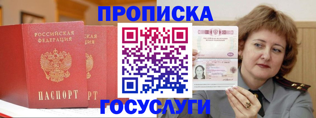 прописка иностранных граждан в Харовске