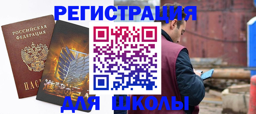 временная регистрация в Харовске