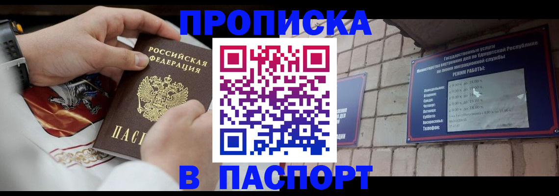 временная регистрация собственник в Харовске