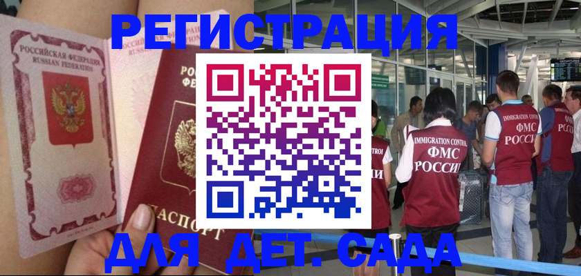 временная регистрация поиск в Харовске