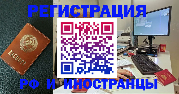 прописка для кредита в Харовске