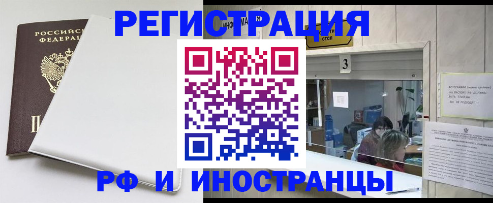 прописка 2025 в Харовске
