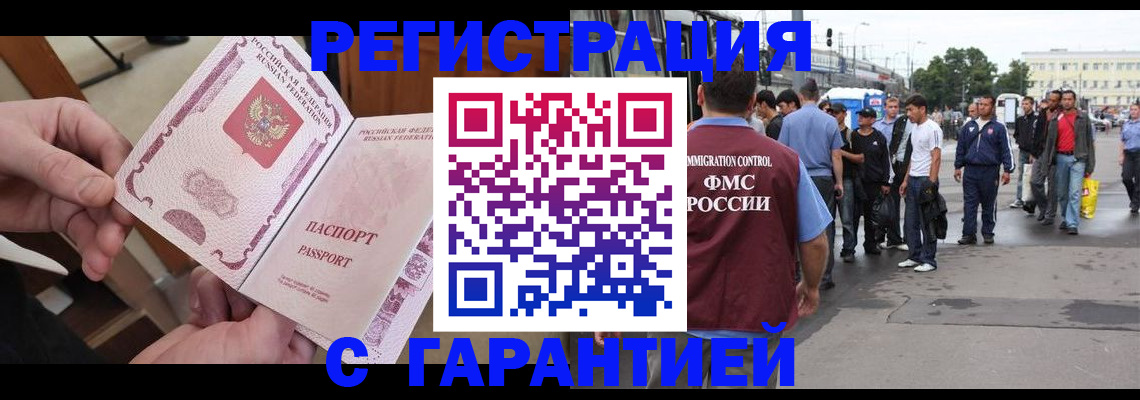 временная регистрация для всех в Харовске